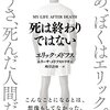 人生に対する「なぜ」への答え