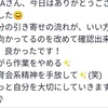 【電話コンサルご感想】体育会根性を出してじぶんを責めてしまいます