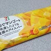 セブンプレミアム「まるでマンゴーを冷凍したような食感のアイスバー」を今年も食べてみました