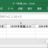 マスターデータを基本入力ファイルにしてみる (5)