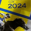 京都サラブレッドクラブ2023産募集馬をチェックしてみた