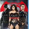 【映画】感想：映画「バットマンvsスーパーマン　ジャスティスの誕生」(2016年:アメリカ）