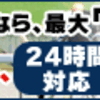 日本でもブレイク必至！ブックメーカーで手堅く稼ぐ