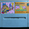 【SFC】まじかる☆タルるートくん MAGIC ADVENTURE ～残機数がいくらあっても足りない超難キャラゲー～