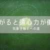 傾度風【気象予報士への道】