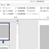 パソコン関係の自分用備忘メモ集