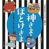 とある学校の図書館（ひなまつり）③