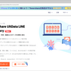 機種変更でLINEトーク履歴が消えた！復元方法と予防策を徹底解説