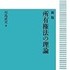  タミソン３：吉田民人（1989）「人間社会の自己組織性の基礎理論」