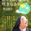 「最高の人生だ」と自分に言おう。植西聡著「ひと言セラピー」より