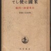 メタミド･･･ならぬ、ホメオスタシス！