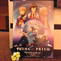 King Of Prism By Prettyrhythmとは アニメの人気 最新記事を集めました はてな