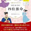 占いで毎日をちょっと楽しくする方法
