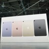 Apple Event - September 14