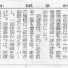 保坂区長の疑惑・・・「世田谷区議会決算特別委員会」初日、私たちの会派の大庭正明議員の追及に明確に答えられない保坂区長…疑惑は深まるばかりです