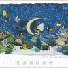 沖縄三越での6回目の個展