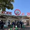 神戸にきたら全員「王子動物園」でテナガザルをみよう