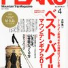 雑誌が重なってる