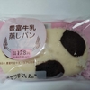 セコマ【豊富牛乳蒸しパン】静かだが、主張し続ける芯の強いタイプ