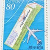 関西国際空港開港記念　1996年。