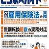 ビジネスガイド6月号