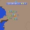 夜だるま地震情報『最大震度3・熊本』