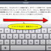 初心から始めるiOSエディタ Textwell の使い方