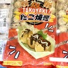 シェムリアップ最大規模の超大型スーパー”Angkor Market III”で見つけた日本商品【冷凍食品編】
