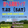 7.23 小松市dining&bar StO LIVE