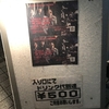 JAMES BAND＆ジミースターダスト ONE NIGHT CARAVAN 2019.4月14日(日) 大阪 中津Vi-code 19:00 開演