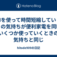 はてな社員