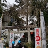 秋田市太平山三吉神社の初詣