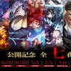全集中で録画予約！『鬼滅の刃』全七夜特別放送が決定！無限列車から柱稽古まで一気見の夏！