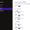 Windows8マシン間の同期について