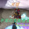 【天獄】開門！不死の支配者２！不利な魔剣士で突入！？