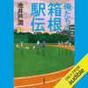 本番大会決まりました