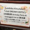 club DREAM CASTLE＠渋谷Casa Asteion