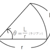 度数法と弧度法