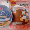 ダイエット中でも食べられる生チョコレート