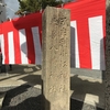 別小江神社（名古屋市北区）