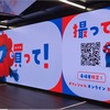 【1日目】大阪万博への旅:前編