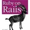 Ruby on Rails インストールまとめ