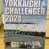 四日市チャレンジャー2024（Yokkaichi Challenger 2024）