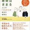 ２０１６年８月１１日（山の日）にブログを始めてみました＿今日のお題は「心理学が証明した人脈づくり」