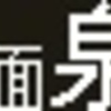 京急1000形　側面LED再現表示　【その40】