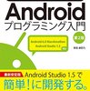 (2022/2/10)AndroidStudio