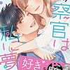 多大な愛情と奉仕の返礼は方言応援とマッサージとコーヒー粉。海老で鯛を釣ったぜ！