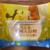 自宅風呂で「ラムネ薬用入浴剤 はちみつレモンの香り」を試してみた｜湯活のススメ（入浴剤編）vol.380