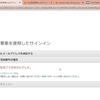 スマホ交換後、AWSコンソールにルートユーザーでアクセス不可