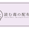 無責任な正論ってまじでヤバくね？〜認証評価がなぜ、組織を破壊するのか〜